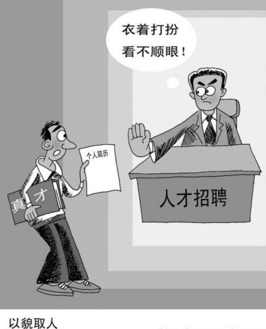 什么是晕轮效应