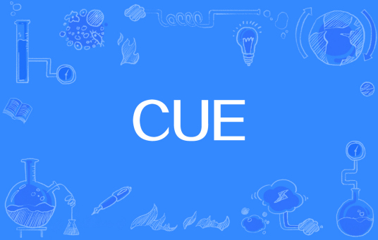 CUE（网络流行词）