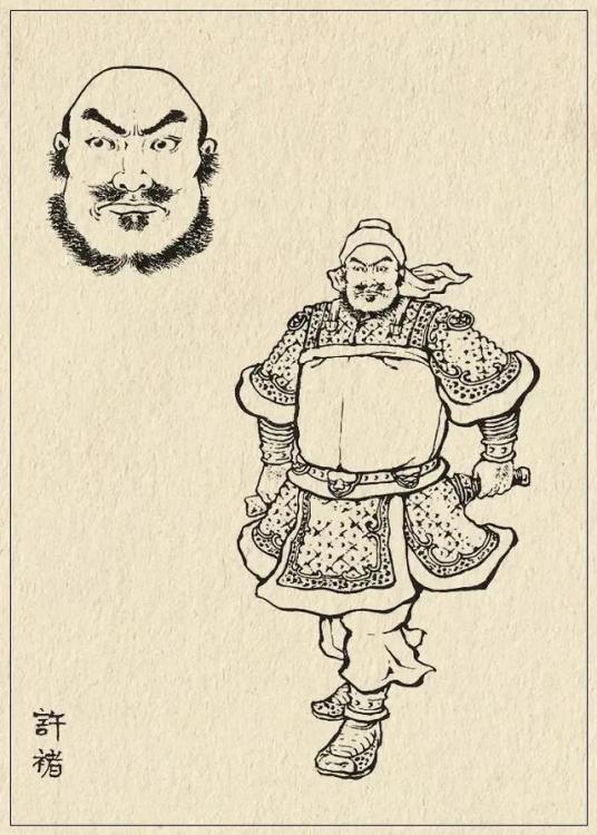 许褚（三国时期曹魏猛将）