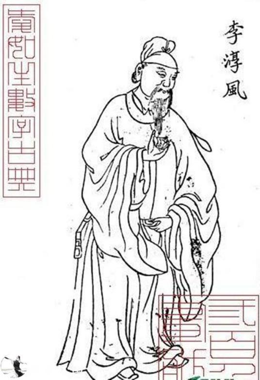 什么是李淳风（唐代著名天文学家、数学家、道士）