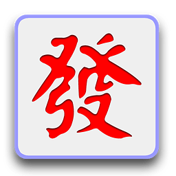 捉鸡麻将