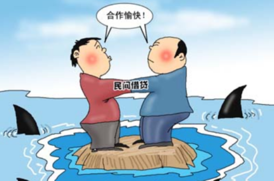 什么是民间借贷