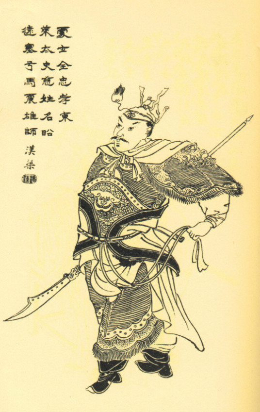 太史慈（东汉末年名将）