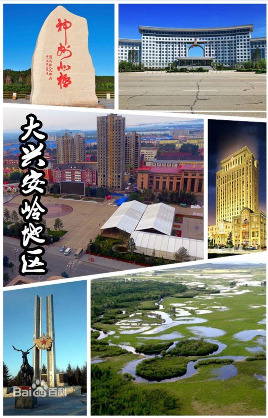 什么是大兴安岭地区