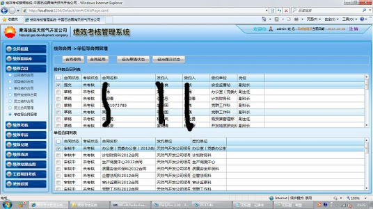 什么是绩效管理系统（管理组织和员工绩效的系统）