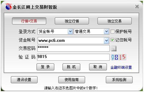 金长江网上交易财智版