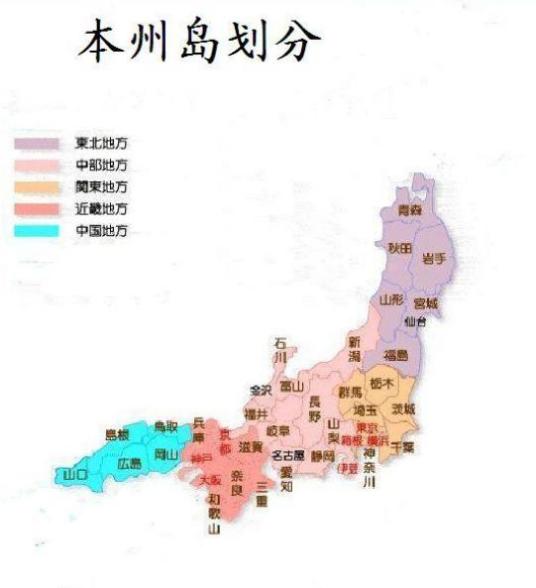 本州岛