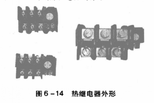 热过载继电器