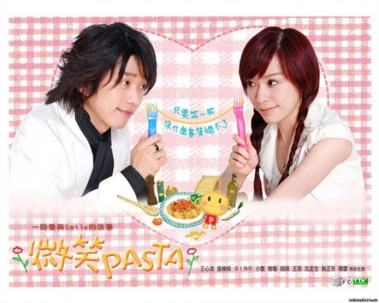 微笑Pasta（2006年沈怡、丁仰国执导电视剧）