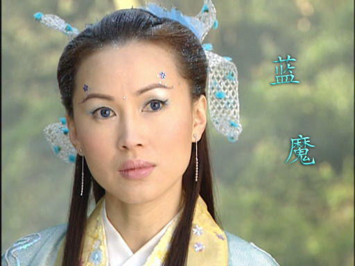 什么是蓝魔（《倩女幽魂》人物）