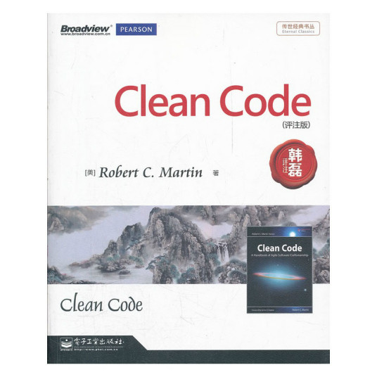 Clean Code