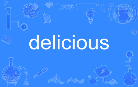 delicious（英语单词）