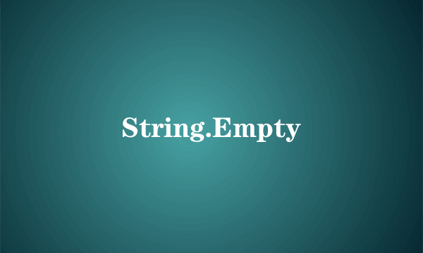 什么是String.Empty