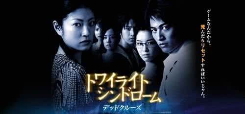 黄昏症候群（2008年版）