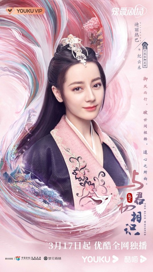 什么是纪云禾（电视剧《与君初相识》中的女主角）