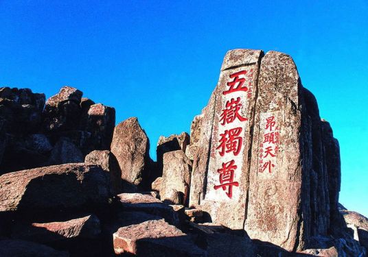 泰山风景名胜区