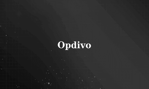 什么是Opdivo