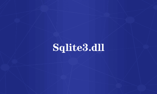 什么是Sqlite3.dll