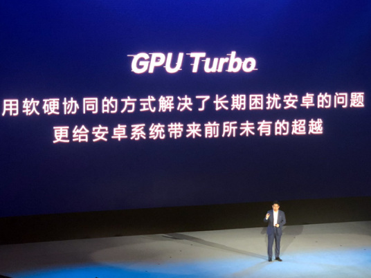 GPU Turbo