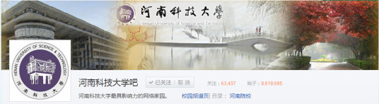 什么是河南科技大学吧