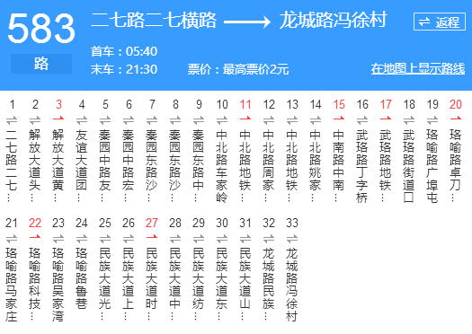 武汉公交583路