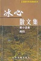 冰心散文集（2002年上海古籍出版社出版的图书）