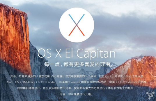 OS X El Capitan