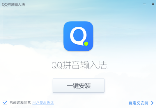 QQ拼音输入法纯净版