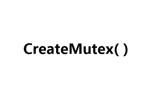 什么是CreateMutex