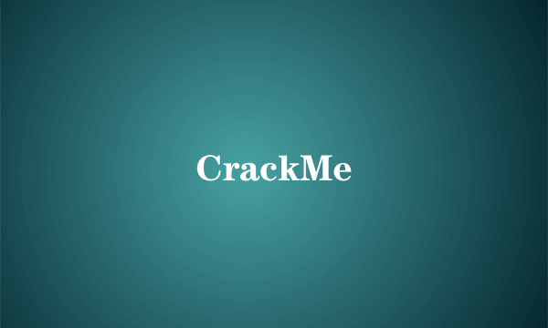 什么是CrackMe