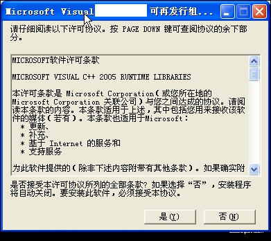 vc2005运行库