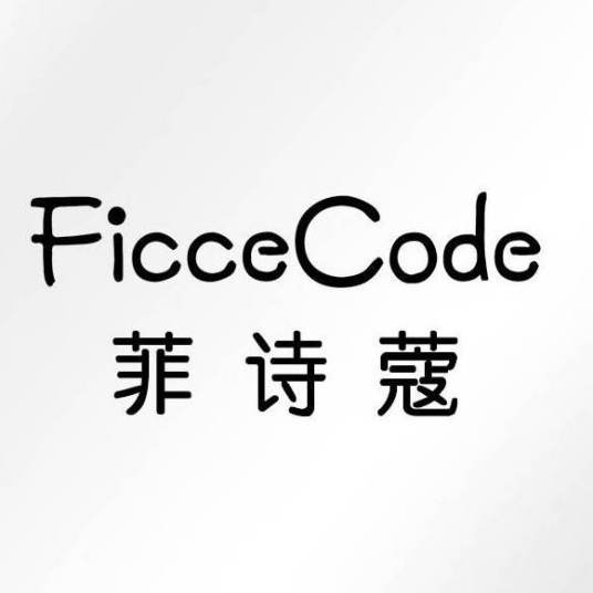 菲诗蔻ficcecode