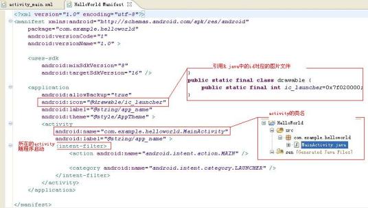 manifest（安卓开发文件名）