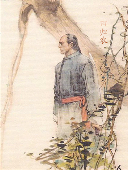 田归农（金庸武侠小说《雪山飞狐》中的角色）