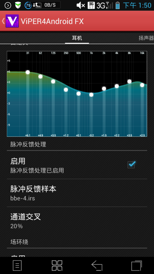 什么是viper4android