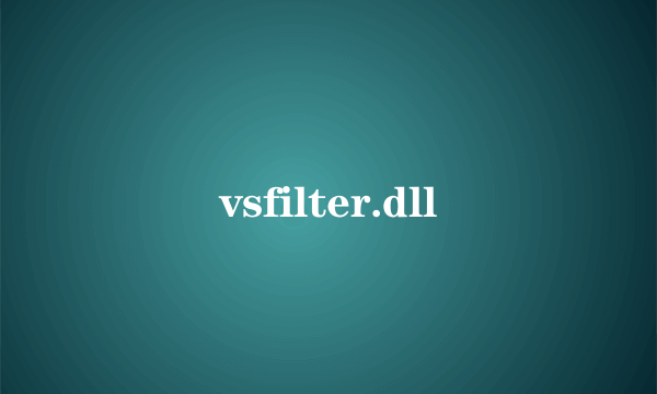 什么是vsfilter.dll