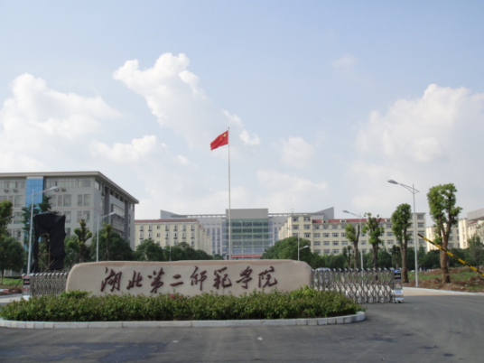 什么是湖北省立教育学院