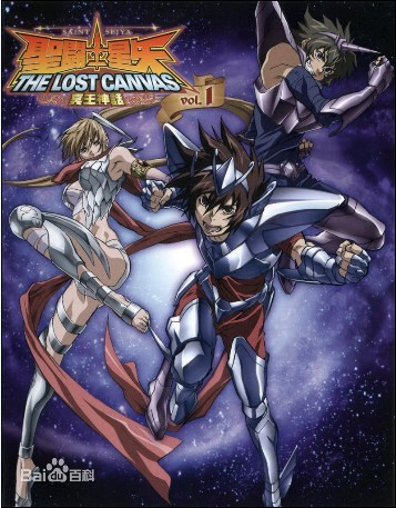 圣斗士星矢 THE LOST CANVAS 冥王神话（TMS Entertainment改编的OVA动画）