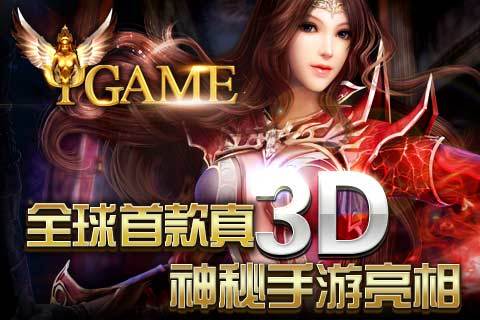 什么是Ygame