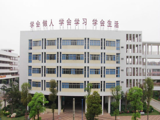 东莞石竹附属学校