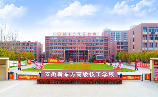 什么是安徽新东方烹饪专修学院