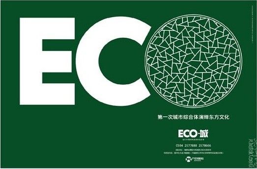 什么是ECO-城