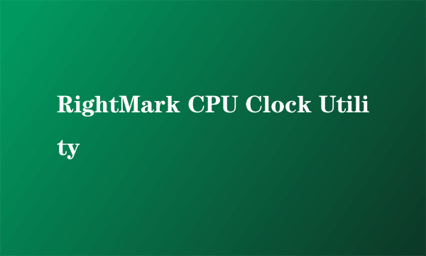 什么是RightMark CPU Clock Utility