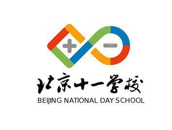 什么是北京市十一学校