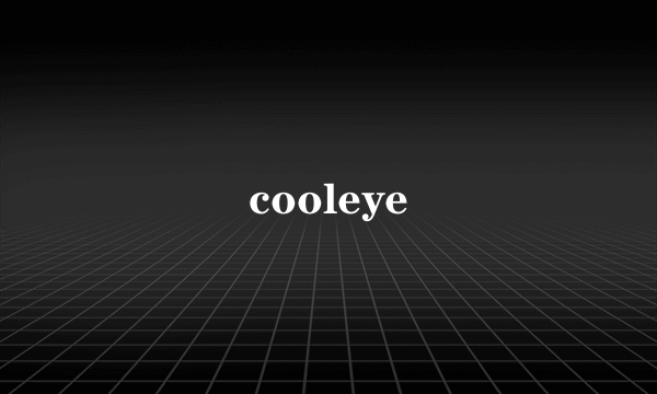 什么是cooleye