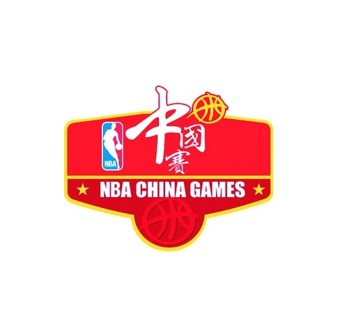 NBA中国赛