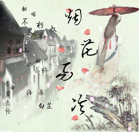 烟花易冷（小说名称）