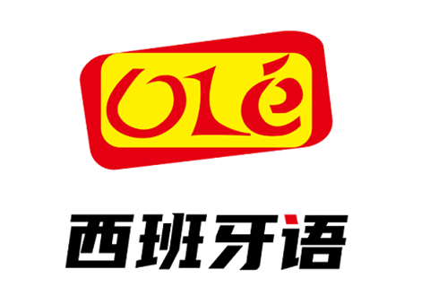 OLE西班牙语