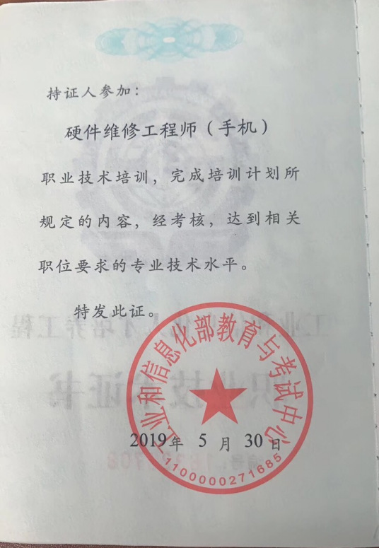 什么是手机硬件工程师