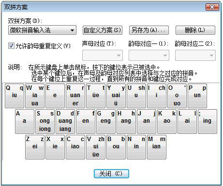 微软拼音输入法2003